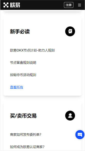 如何在安卓手機上下載并使用虎符交易所開始隨時隨地的交易