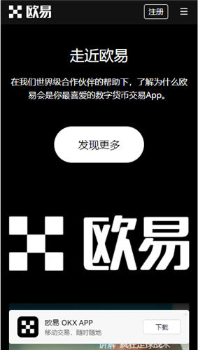 必火交易所app官網(wǎng)，注冊官網(wǎng)，從幾個(gè)方面進(jìn)行詳細(xì)歐易OKX分析