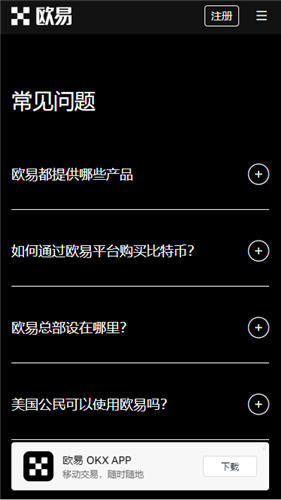 抹茶交易所官方APP安卓下載及注冊(cè)指南