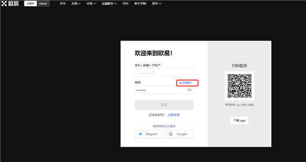 比特兒交易所登錄入口:比特兒APP使用教程